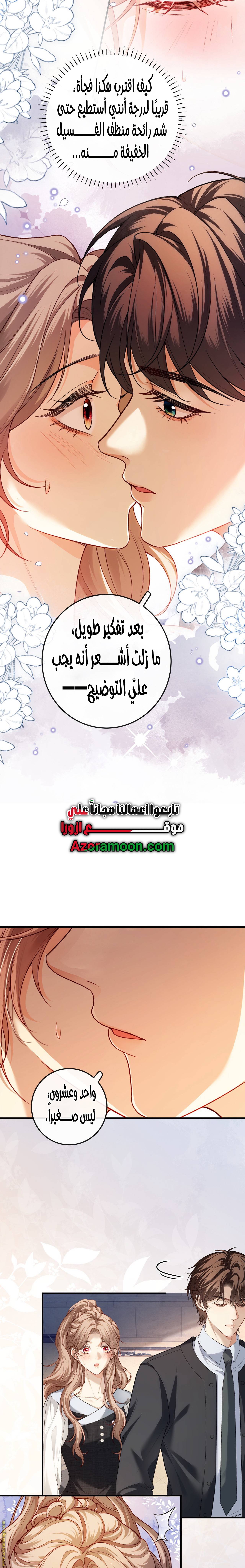 الصفحة 6