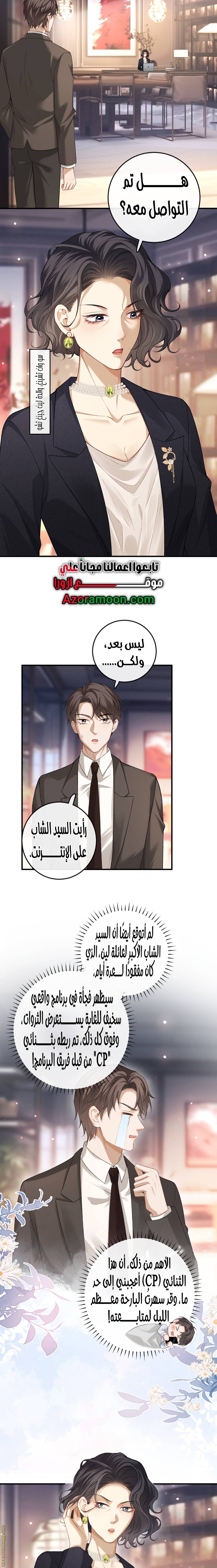 الصفحة 8