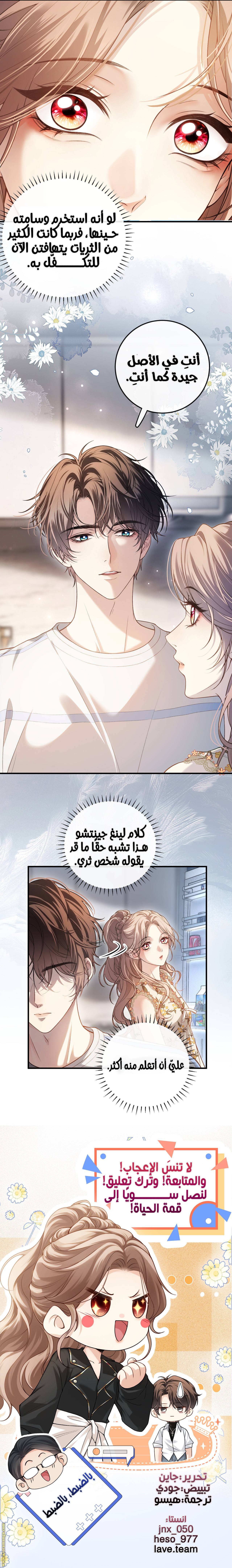 الصفحة 14