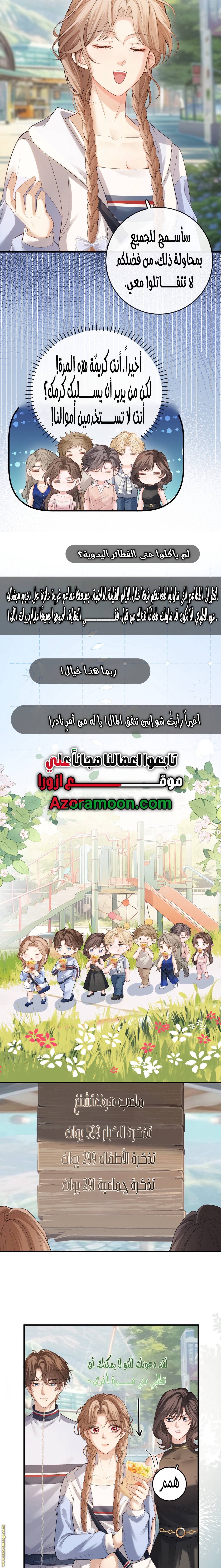 الصفحة 7