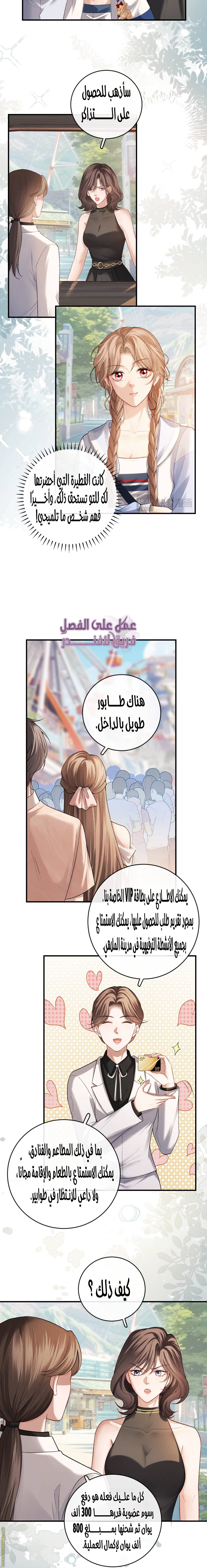 الصفحة 8
