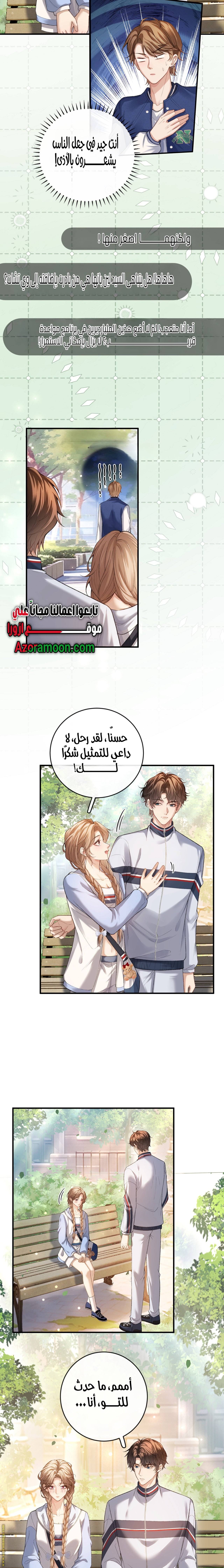 الصفحة 5