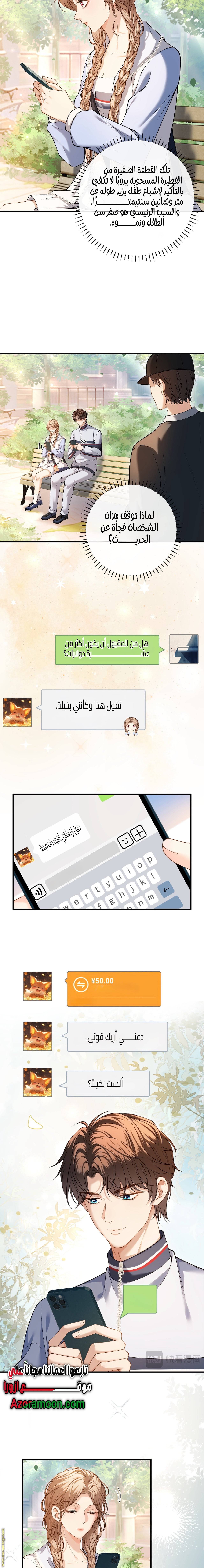 الصفحة 7