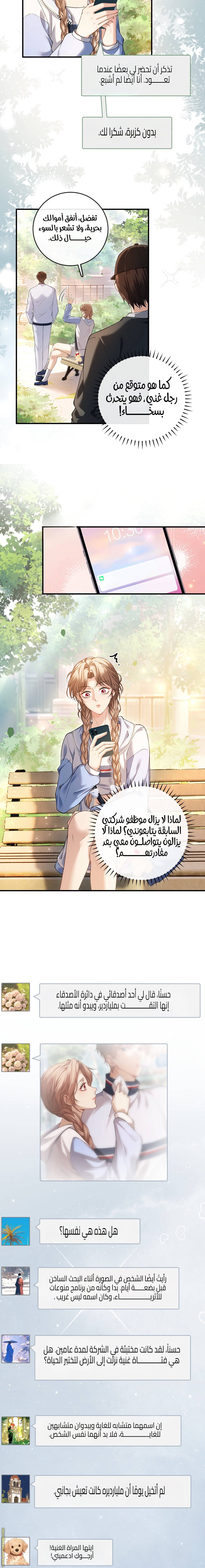 الصفحة 8