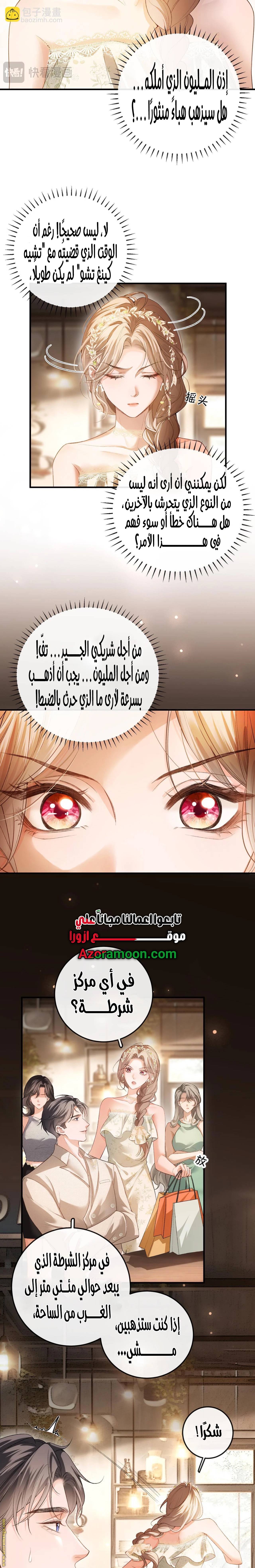 الصفحة 3