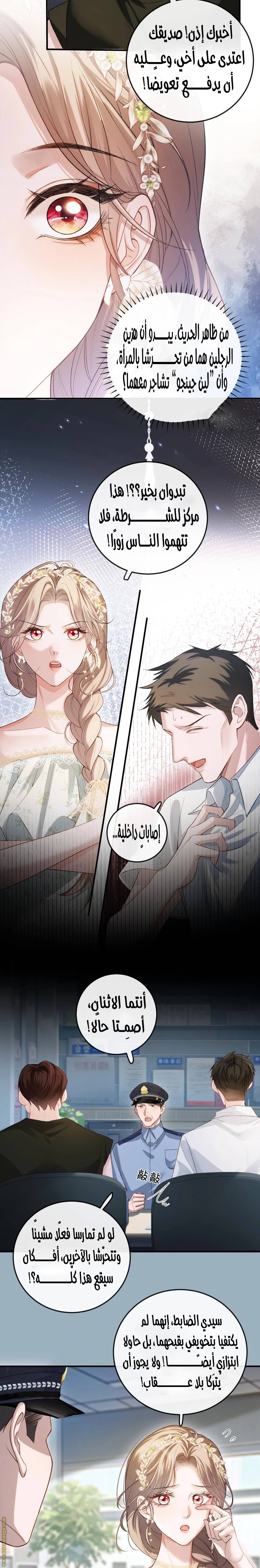 الصفحة 6