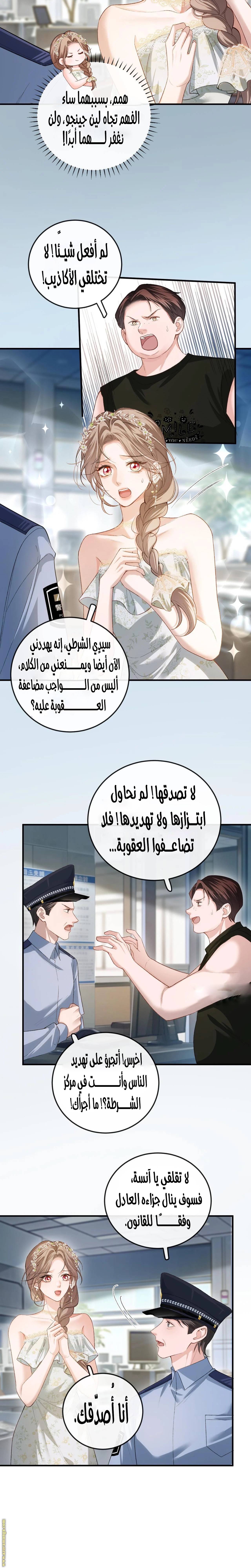 الصفحة 7