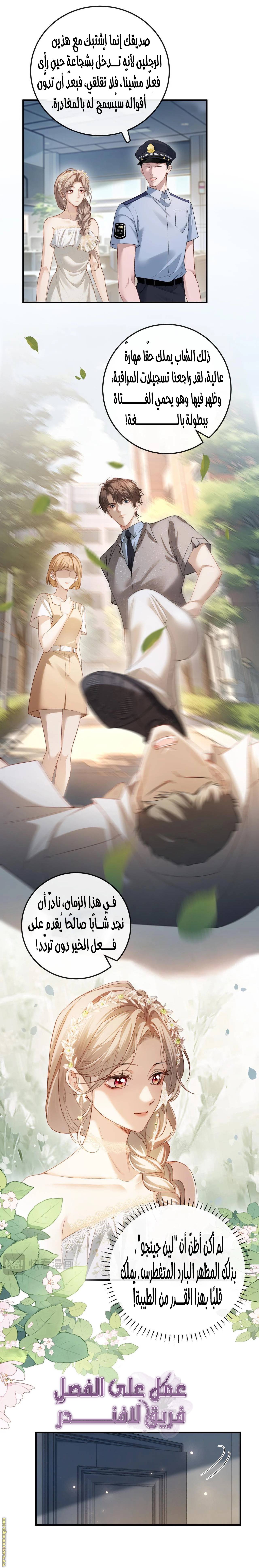 الصفحة 8