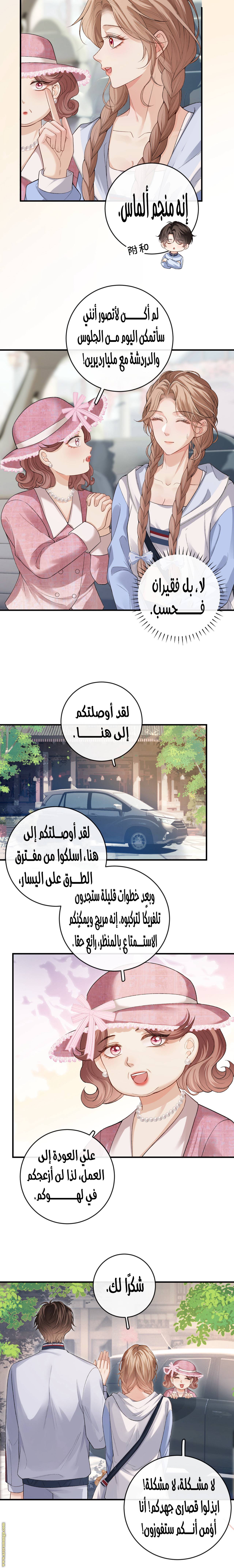 الصفحة 5