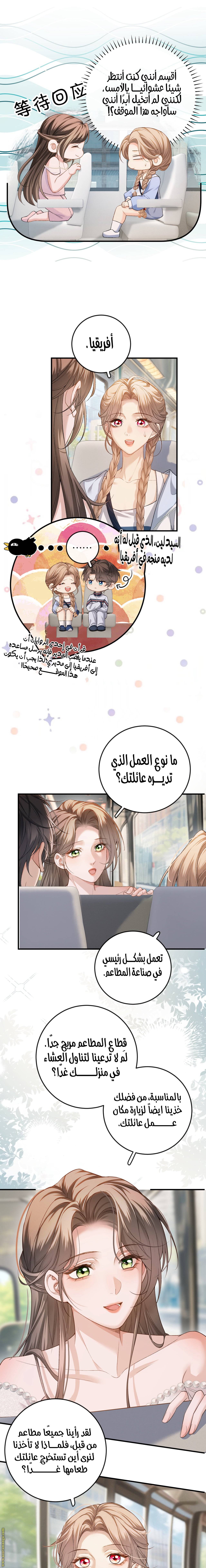 الصفحة 4