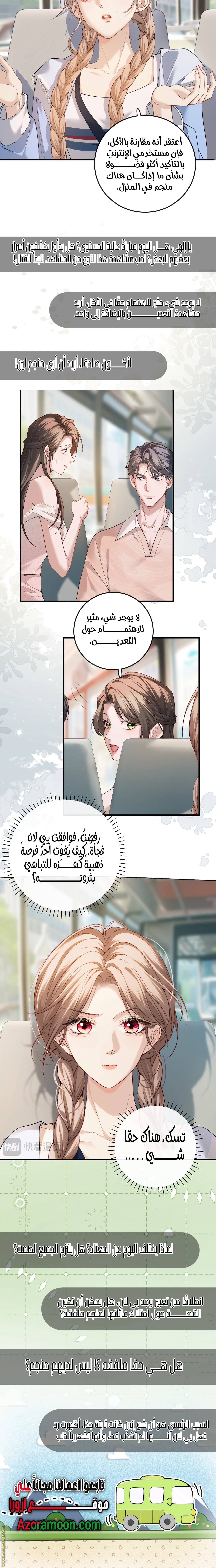 الصفحة 5