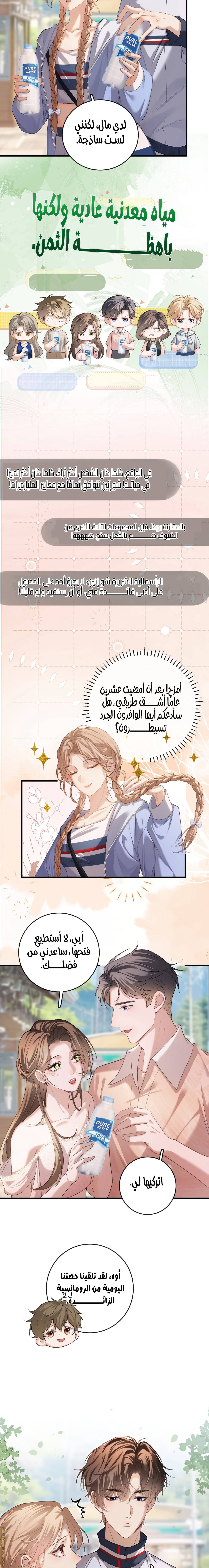 الصفحة 6