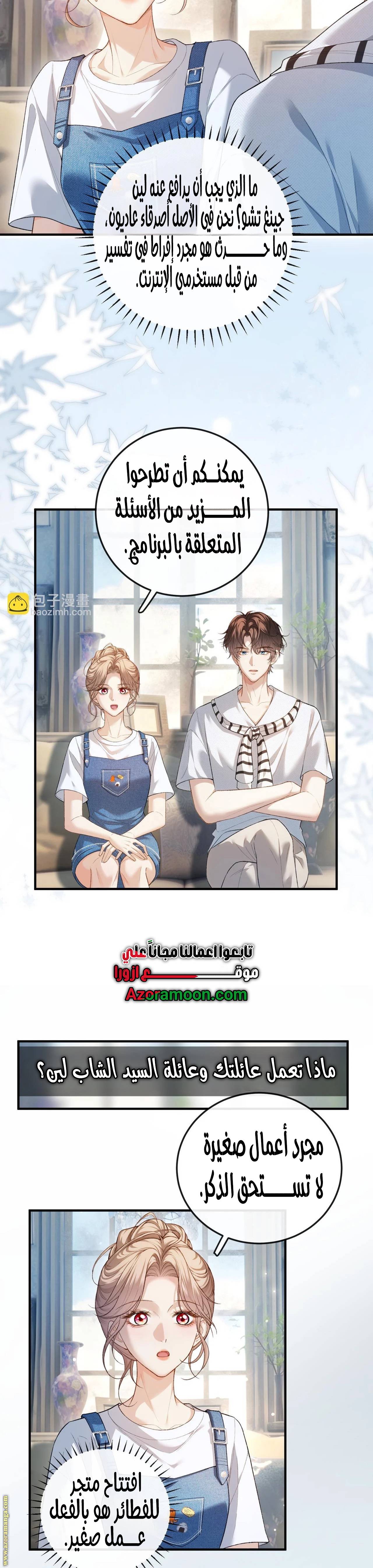 الصفحة 5