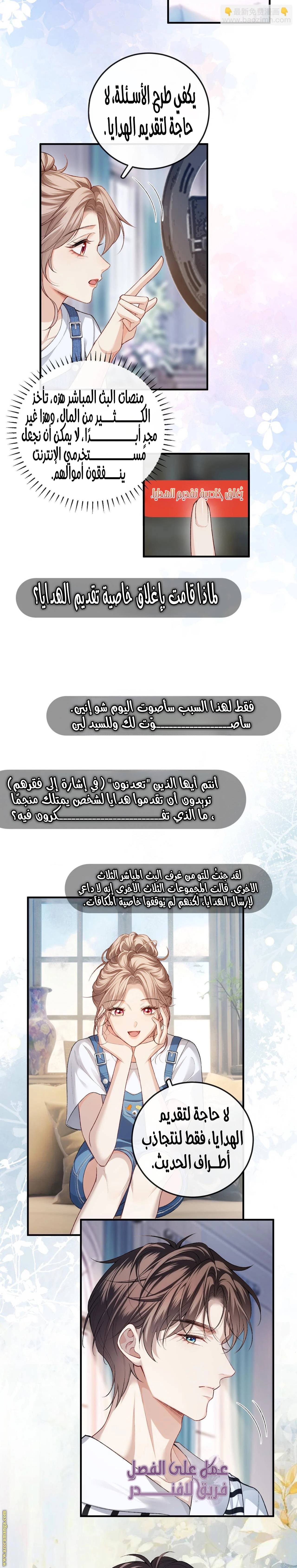 الصفحة 9