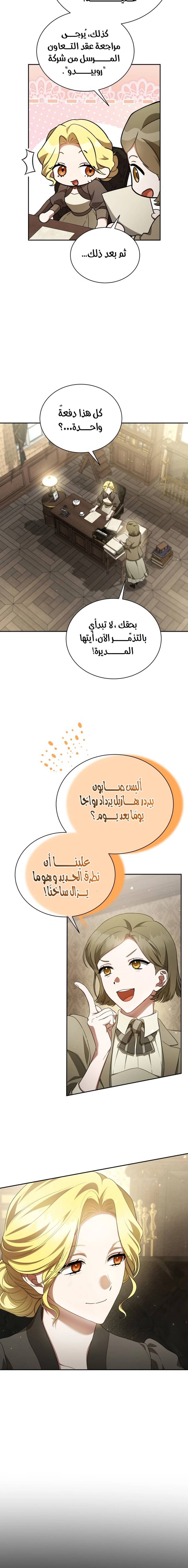 الصفحة 12