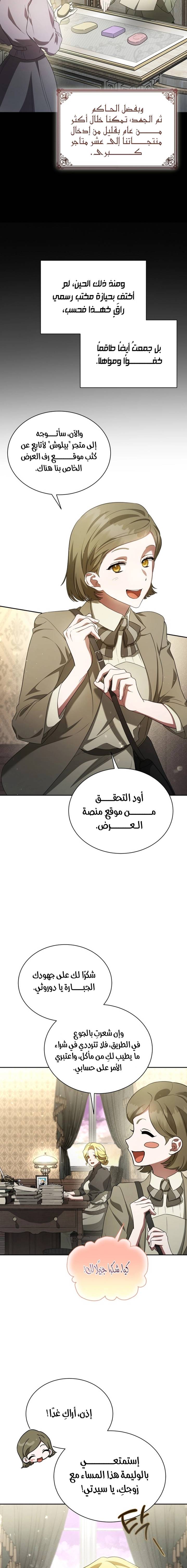 الصفحة 14