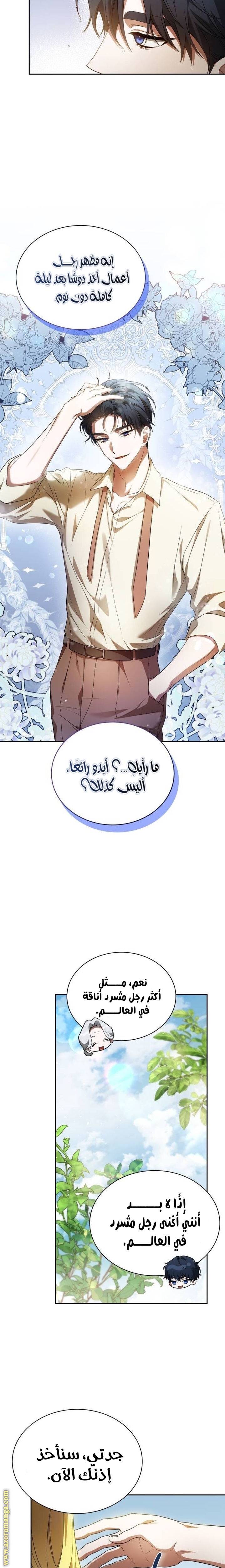 الصفحة 8