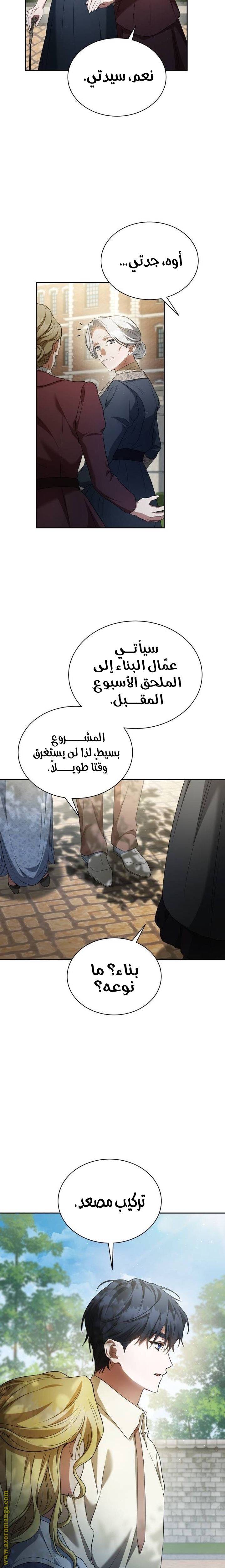 الصفحة 11