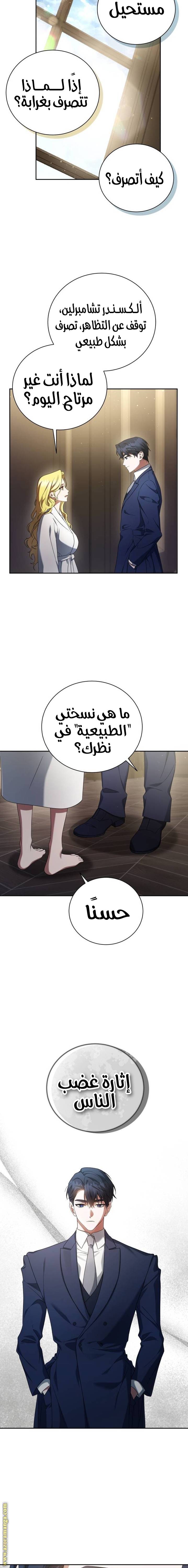 الصفحة 7