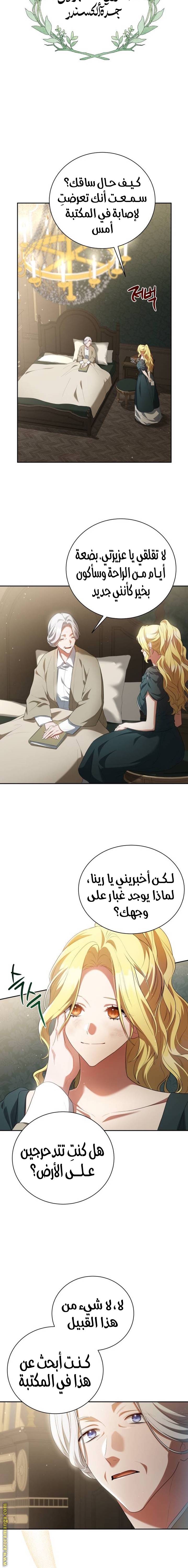 الصفحة 8
