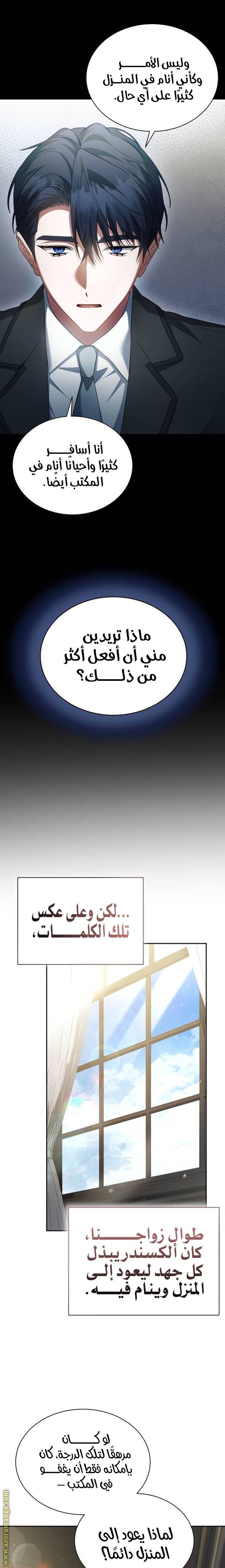 الصفحة 6