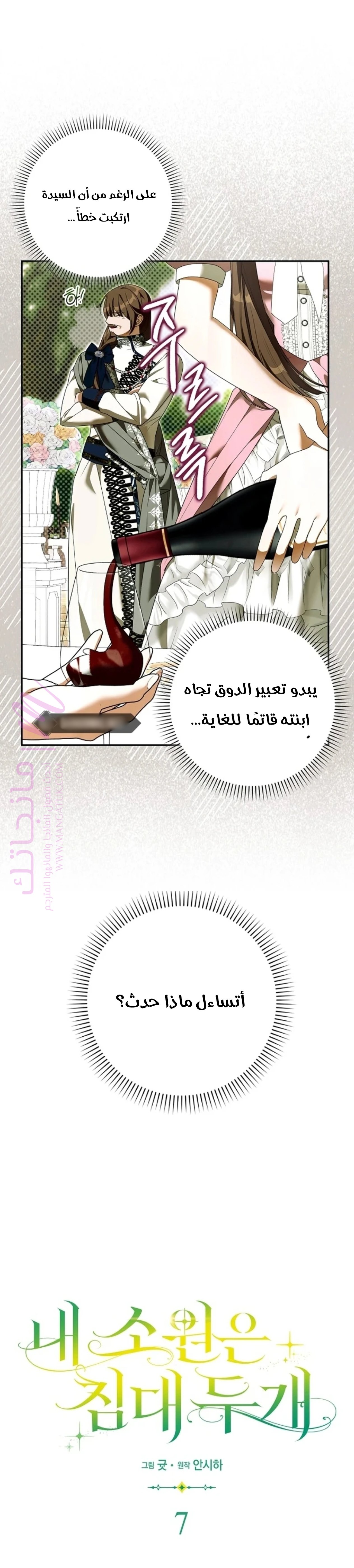 الصفحة 5