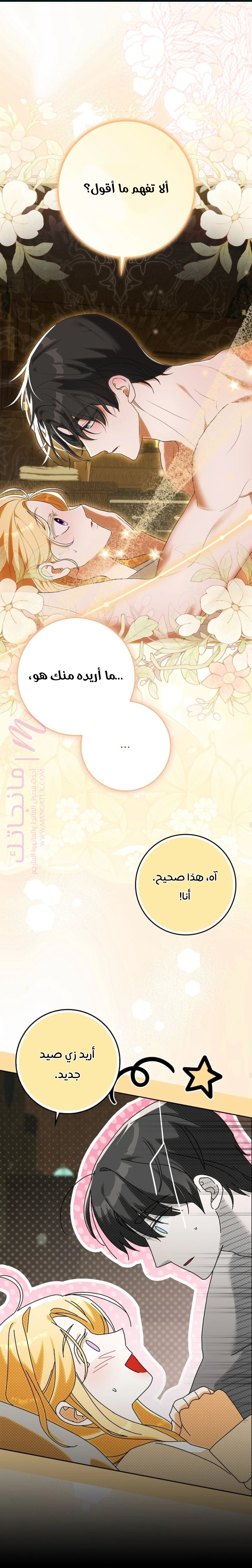 الصفحة 20