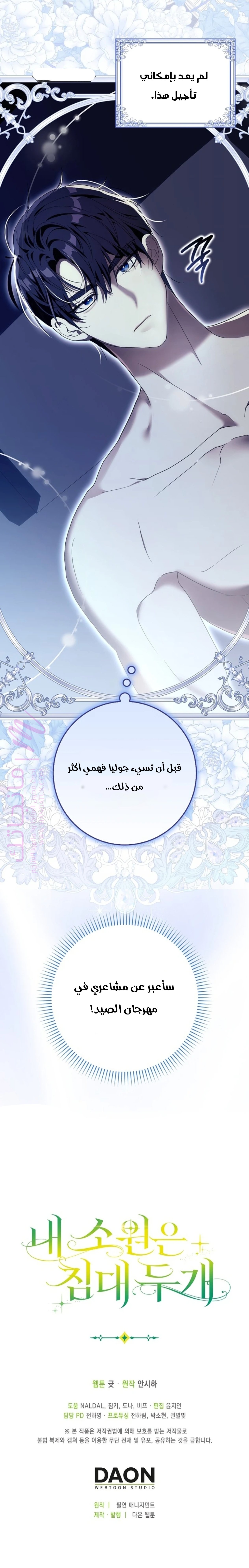 الصفحة 31