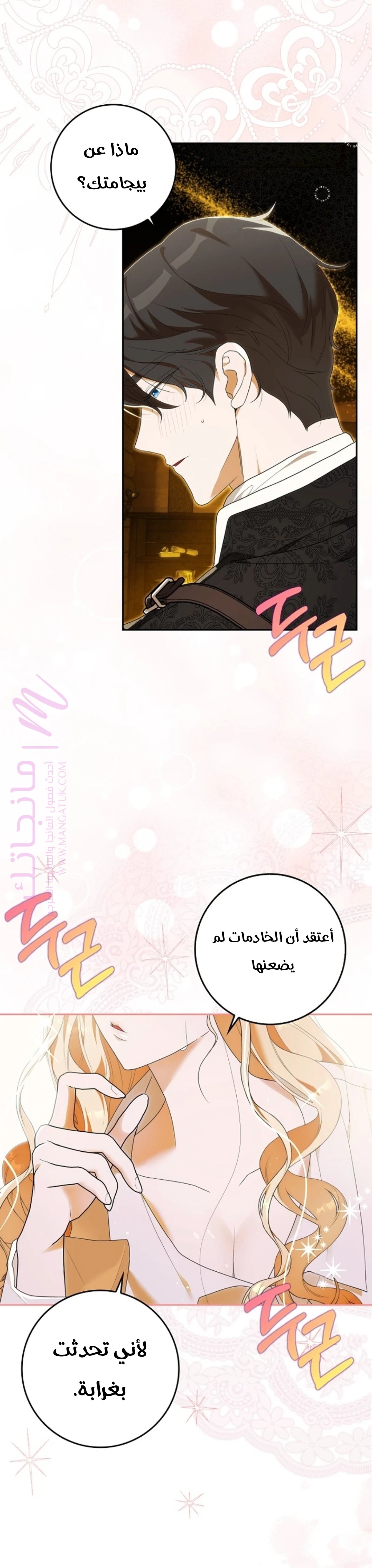الصفحة 7
