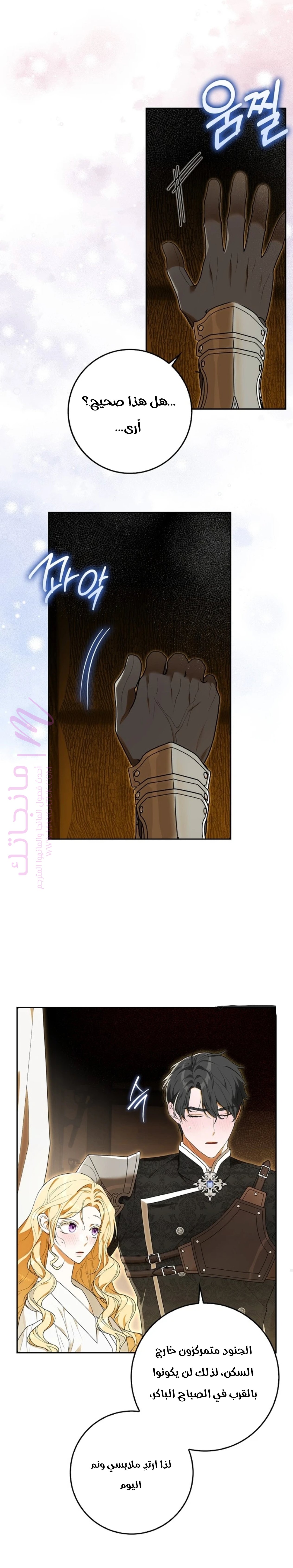 الصفحة 8