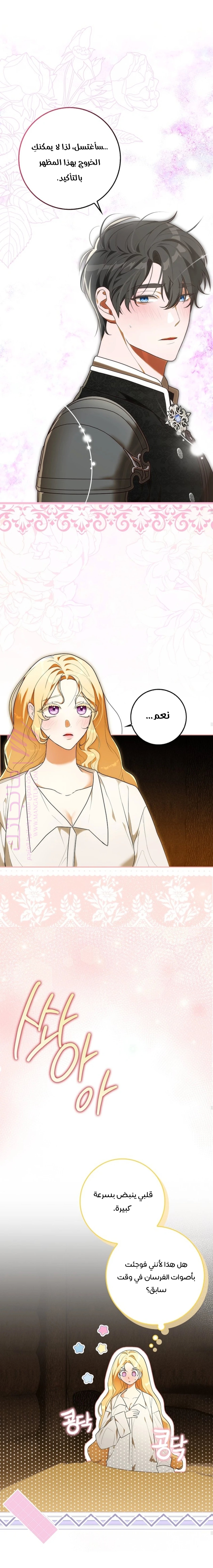 الصفحة 9