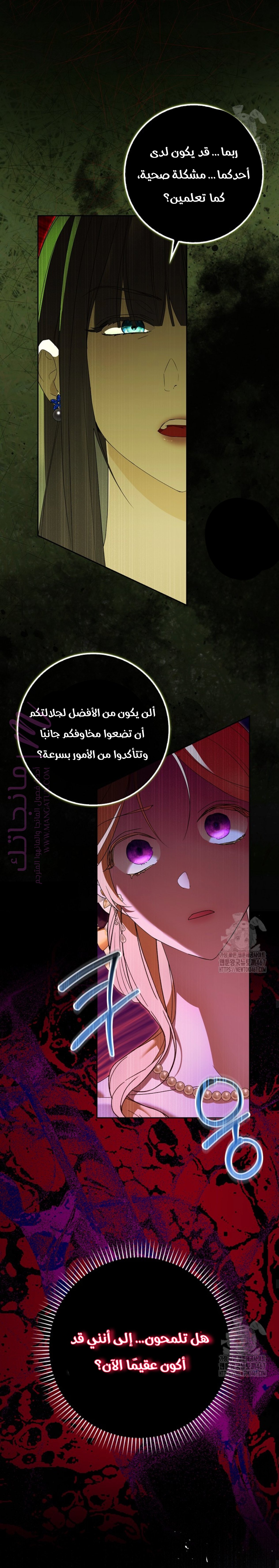 الصفحة 7