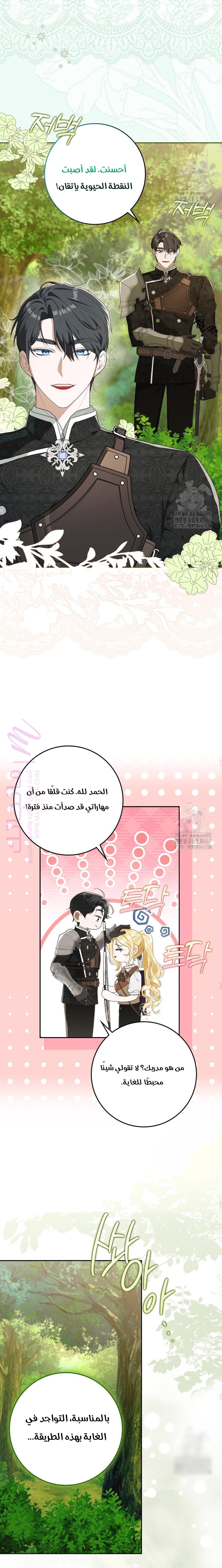 الصفحة 16