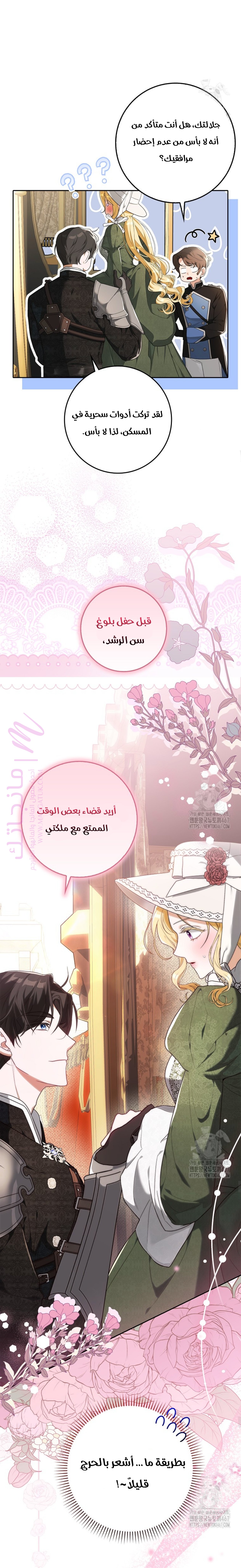 الصفحة 8