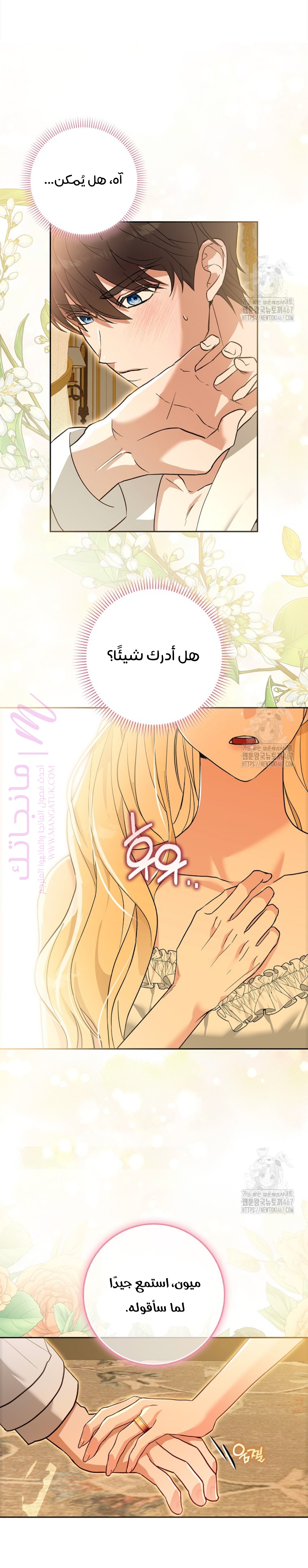 الصفحة 33