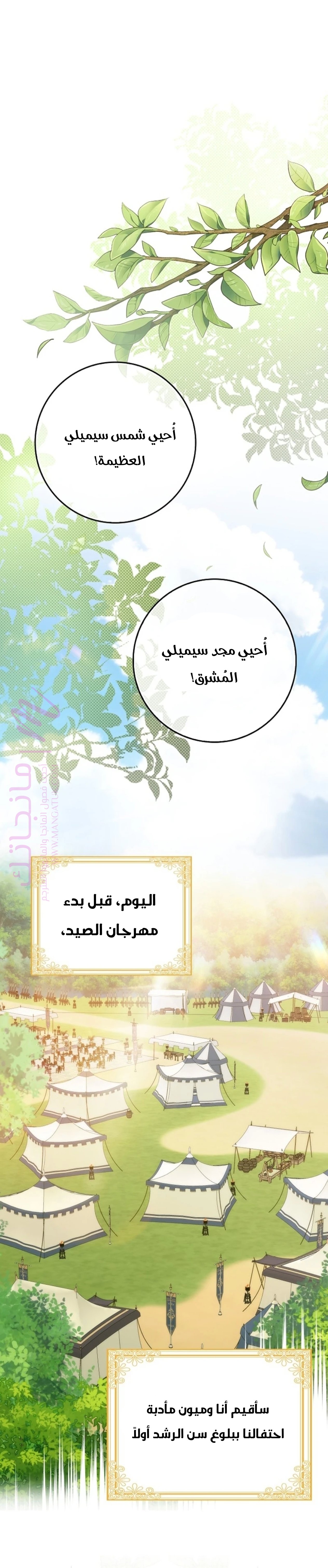 الصفحة 7
