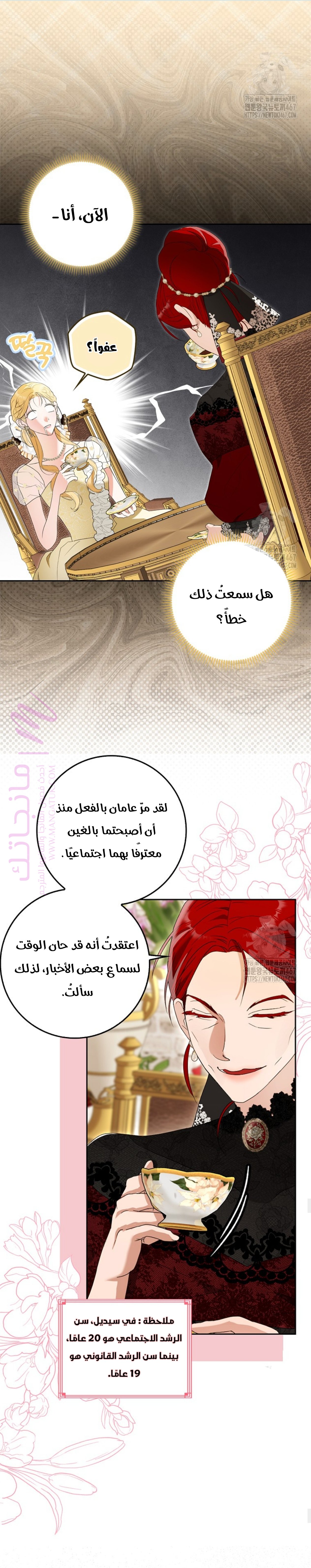 الصفحة 8