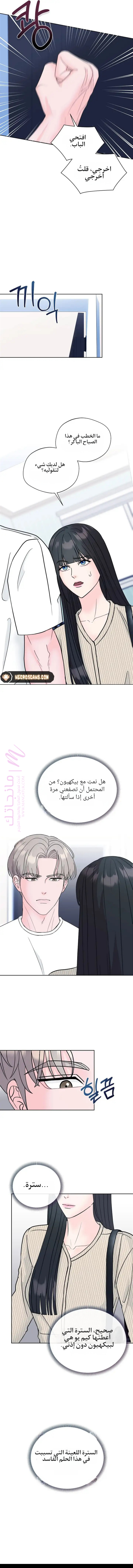 الصفحة 7