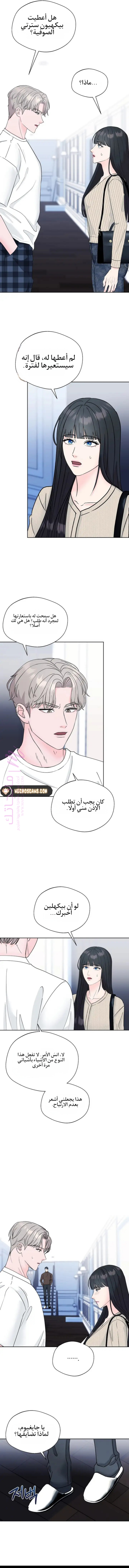 الصفحة 8