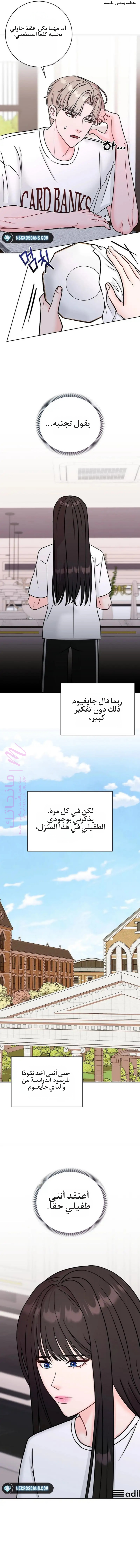 الصفحة 11