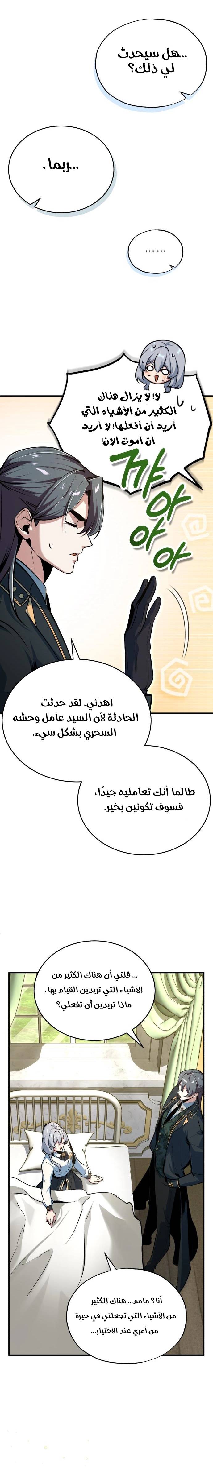 الصفحة 8