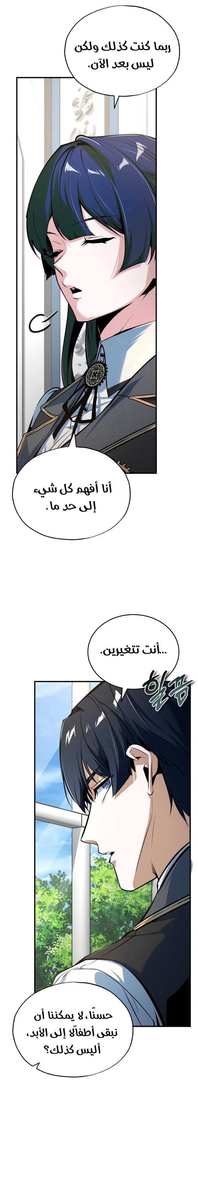 الصفحة 20