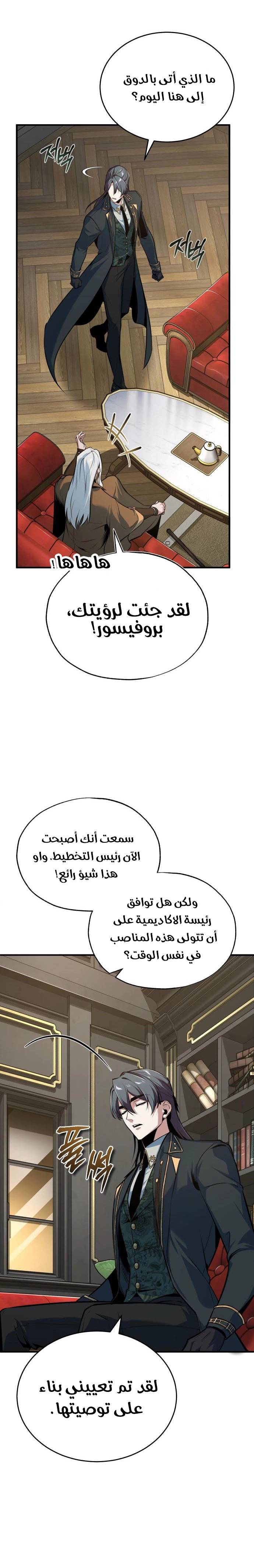 الصفحة 23