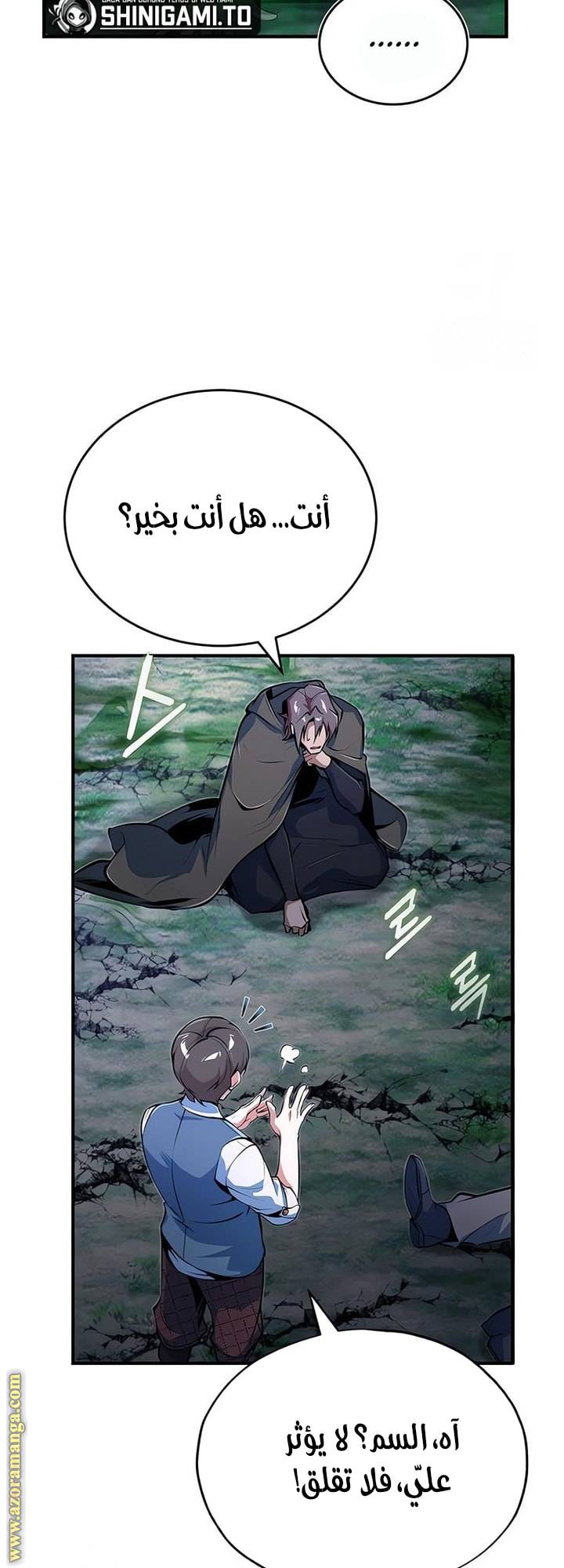 الصفحة 7