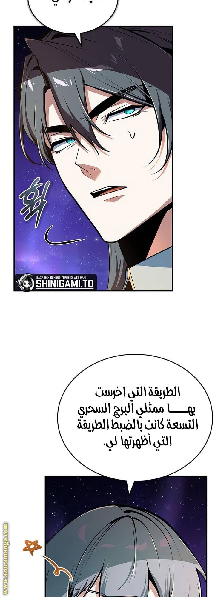 الصفحة 52