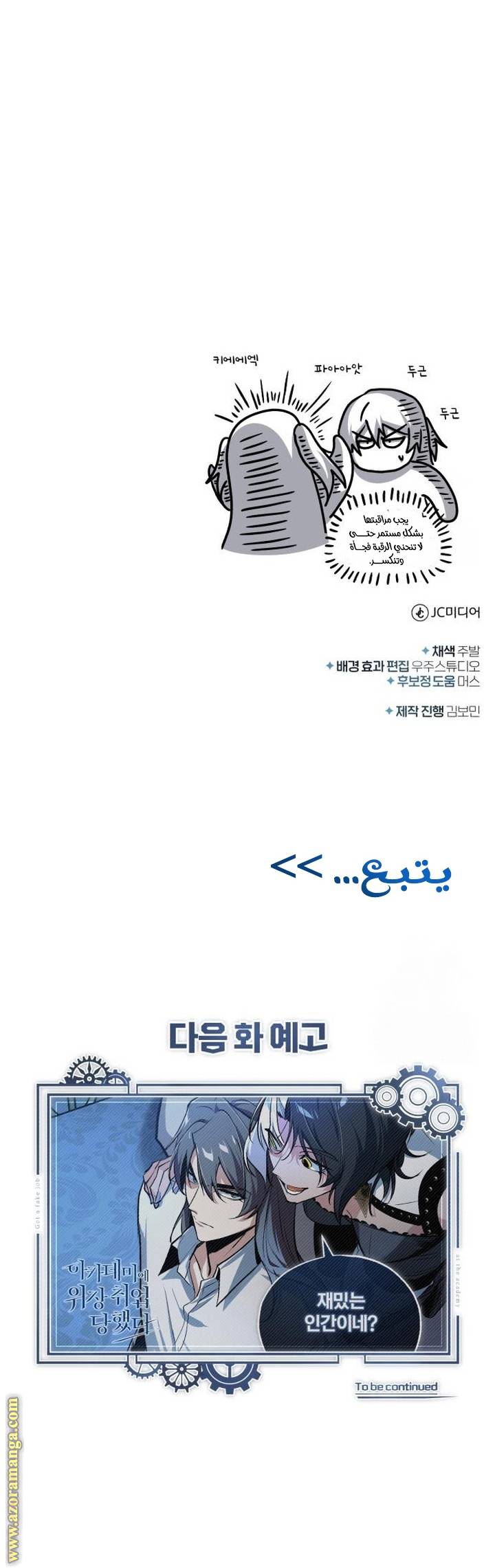 الصفحة 67