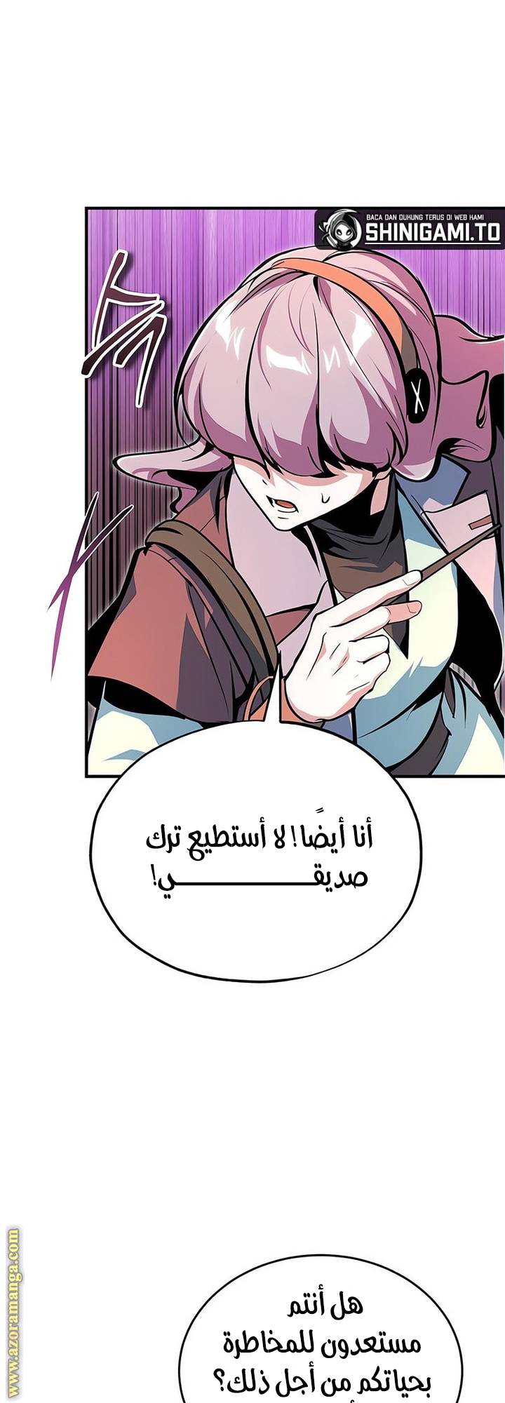 الصفحة 23