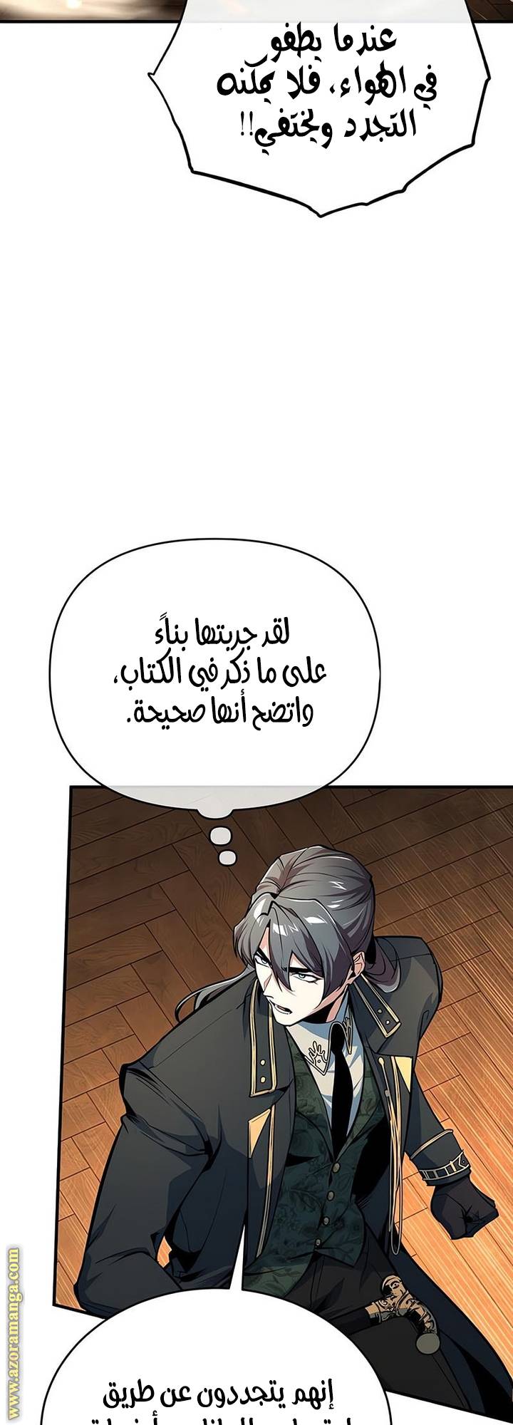 الصفحة 34