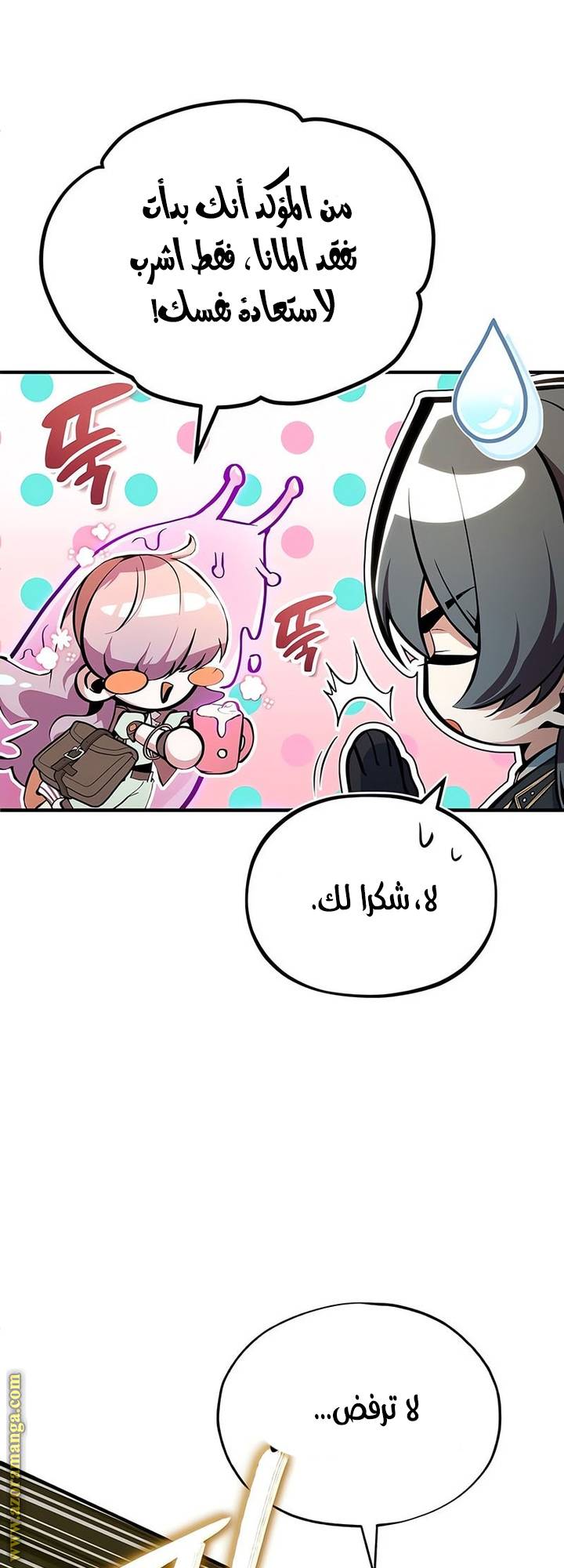 الصفحة 63