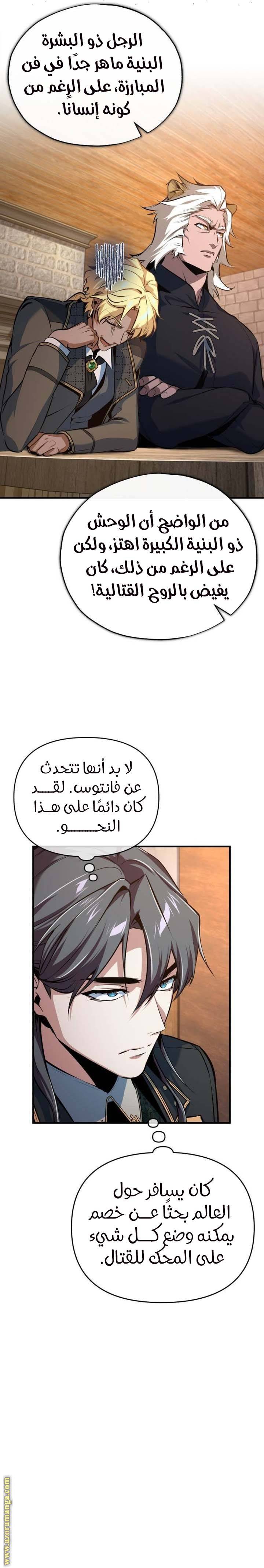 الصفحة 7
